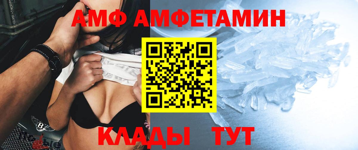 АМФ Premium Ливны