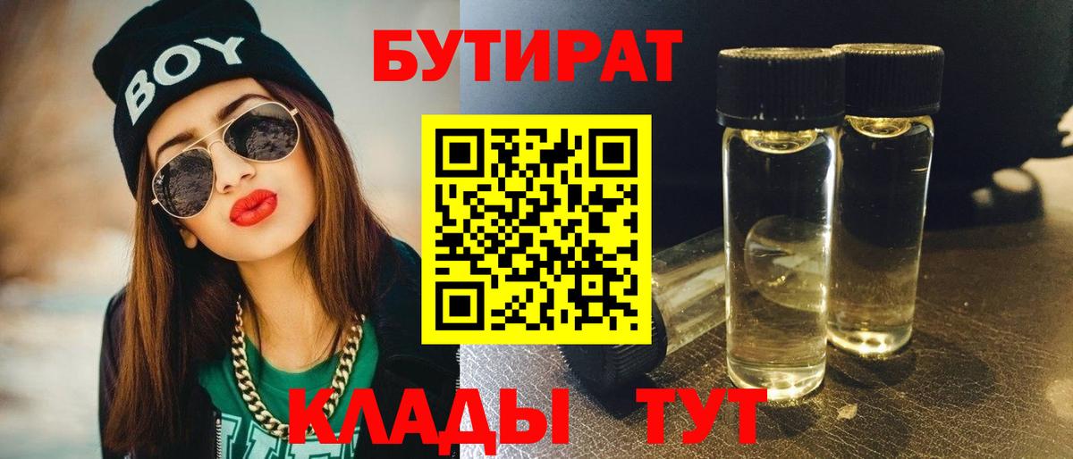 БУТИРАТ оксана  Вход с VPN  Ливны 