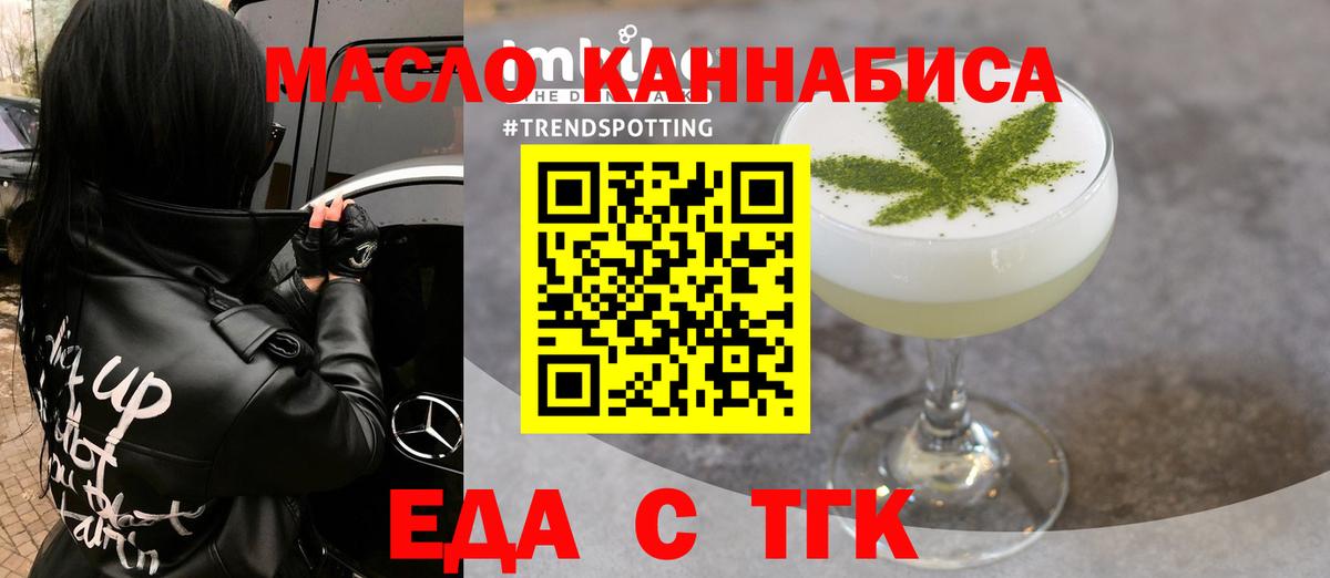 Ливны  Еда ТГК конопля  Вход с VPN 