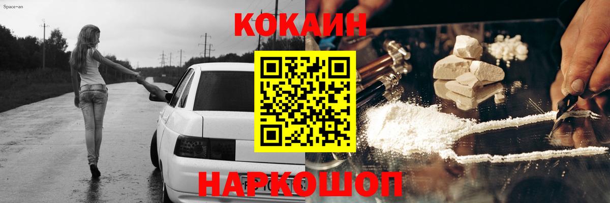 COCAIN Боливия Ливны