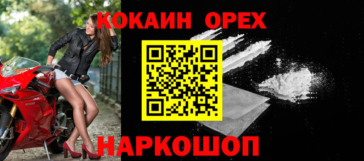 Ливны  COCAIN  Cocaine Эквадор  Вход с VPN  КОКАИН 98% 