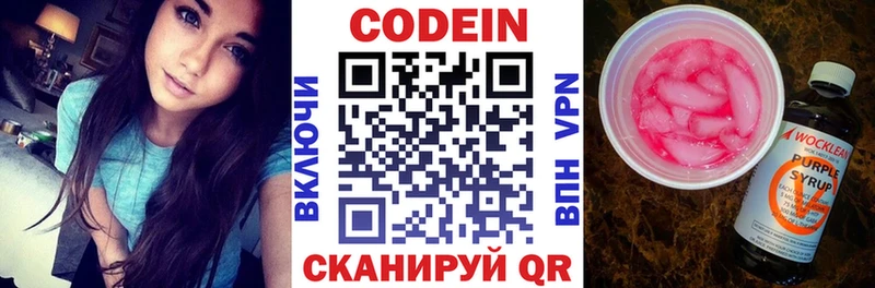 Кодеиновый сироп Lean напиток Lean (лин)  Ливны 