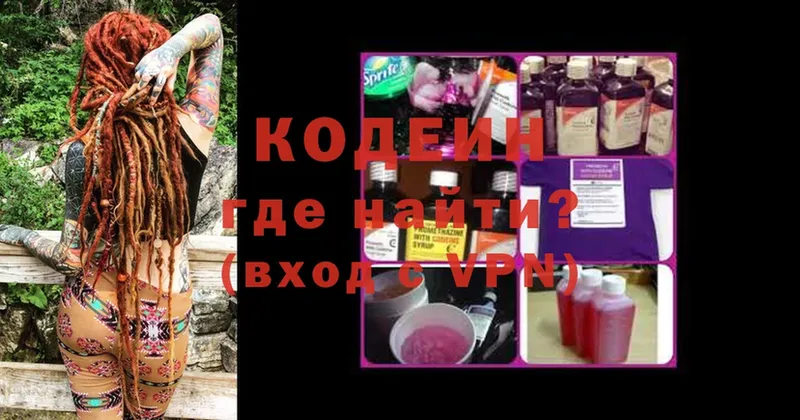 Кодеиновый сироп Lean Purple Drank  наркошоп  Ливны 