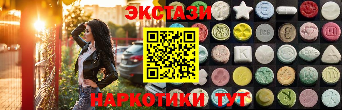 ЭКСТАЗИ Дубай  Ecstasy TESLA  купить наркотики сайты  Экстази  Ливны  Вход с VPN 