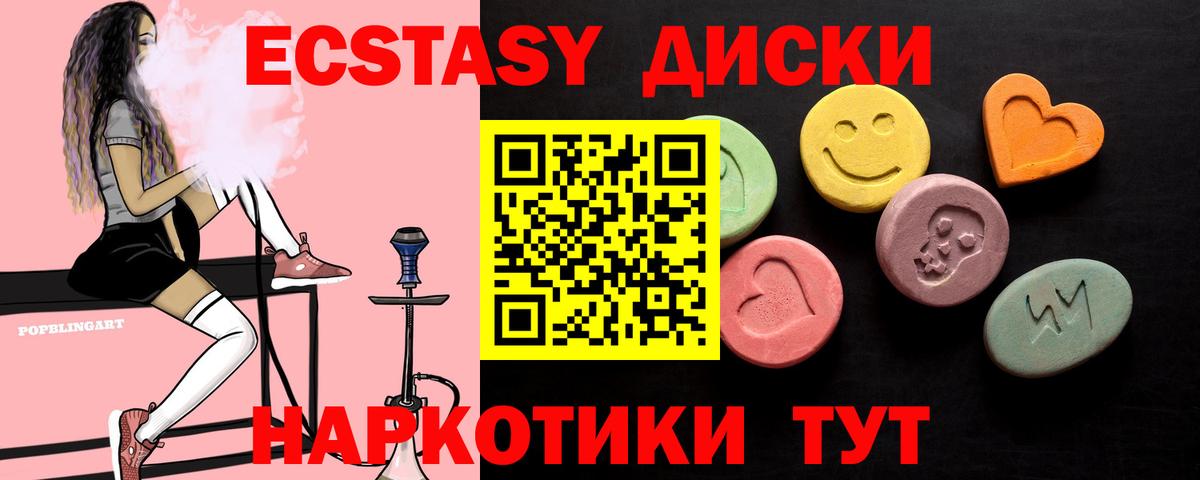 Ecstasy 280 MDMA Ливны