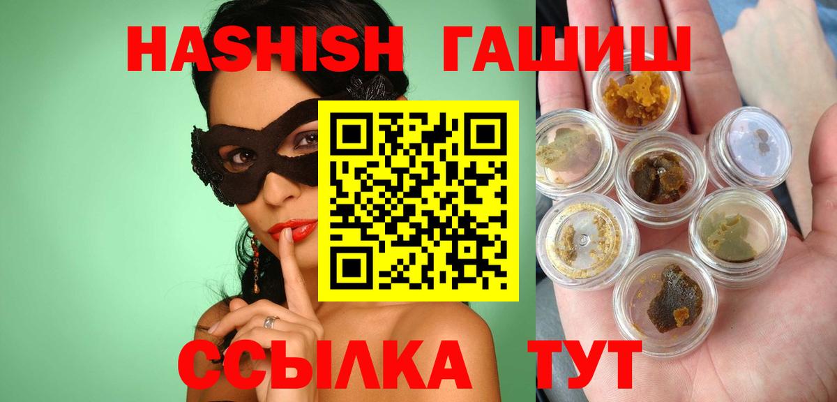 Гашиш Cannabis  ГАШ  ГАШИШ Cannabis  Ливны  Вход с VPN 