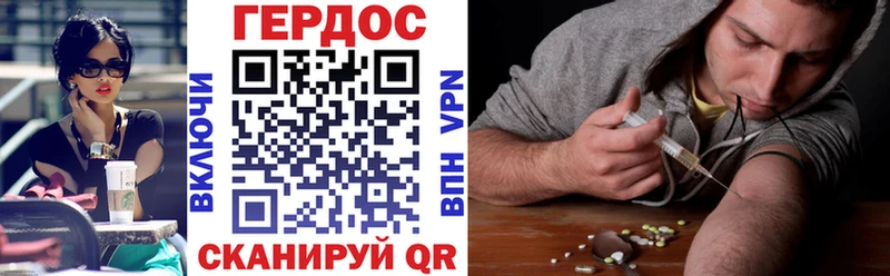 Героин хмурый  Ливны 