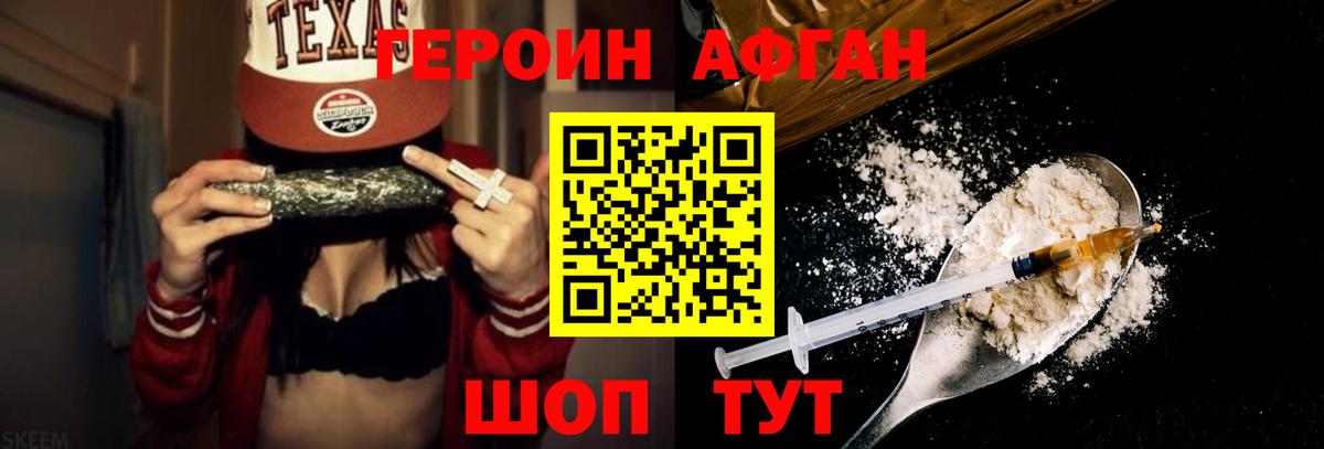 Ливны  ГЕРОИН  Вход с VPN  ГЕРОИН хмурый 