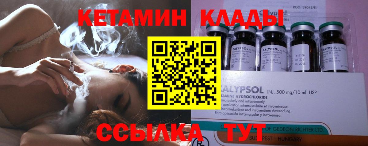 Кетамин ketamine  Кетамин VHQ  мега маркетплейс  Вход с VPN  Ливны 