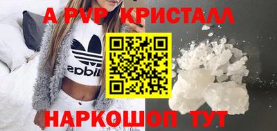 ALPHA-PVP Азнакаево