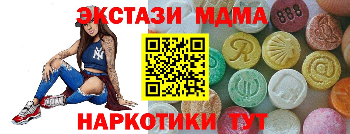 MDMA  МДМА Molly  МДМА VHQ  Вход с VPN  Ливны 