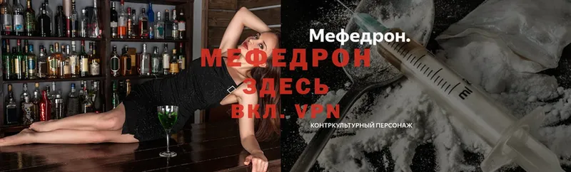 Меф мяу мяу кристаллы Ливны