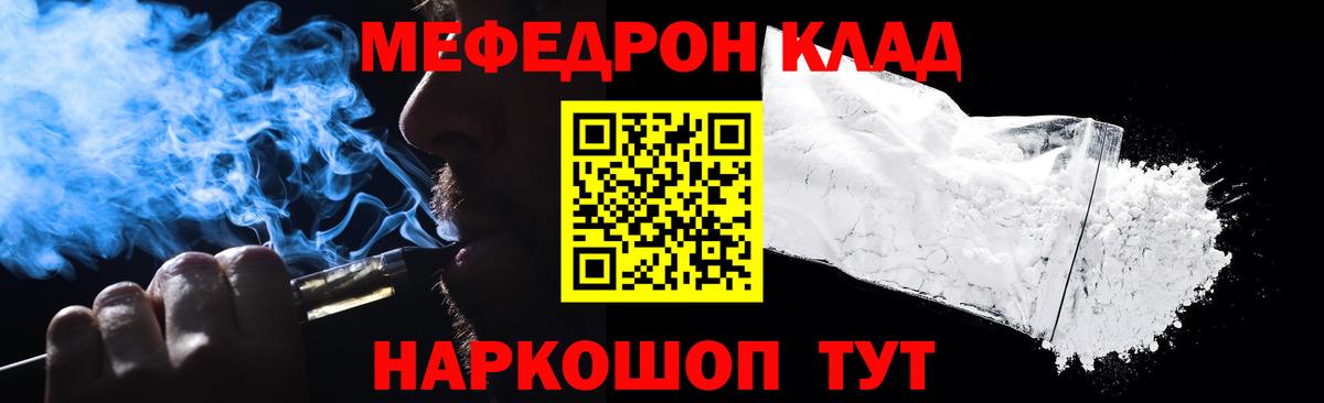 Меф  Мефедрон  Вход с VPN  Ливны  МЕФ VHQ  Меф VHQ 