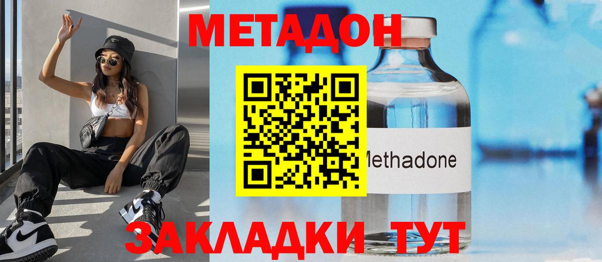 Ливны  МЕТАДОН мёд  ссылка на мегу   МЕТАДОН белоснежный  Вход с VPN 