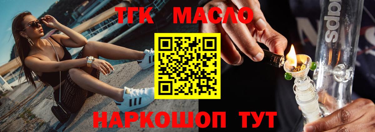 ТГК Wax Ливны