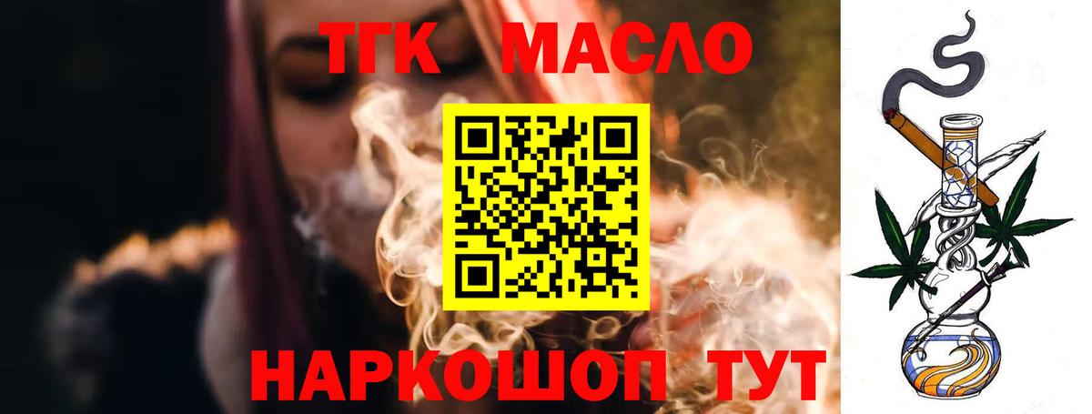 Ливны  Дистиллят ТГК гашишное масло  ТГК жижа  Вход с VPN 