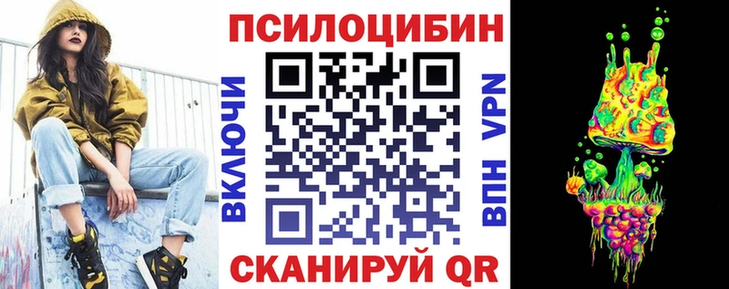 Галлюциногенные грибы MAGIC MUSHROOMS  что такое   Ливны 